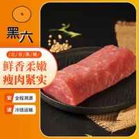 黑六北京黑猪肉前后腿肉前后肘肋排猪肉馅梅花五花肉棒骨腔骨冷冻 猪通脊400g