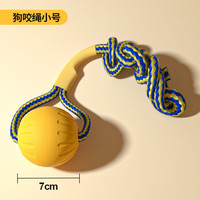 柒哦狗狗玩具球耐咬飞盘拉环宠物边牧玩具解闷自嗨磨牙训犬玩具 狗咬绳小号