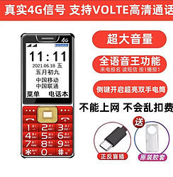 诺基亚老人机5G全网通超长待机大声大字防水耐用信号强4G老年手机