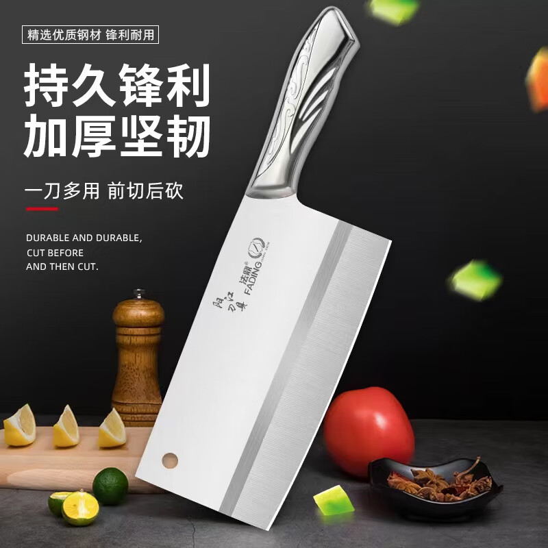 法鼎（FADING）全钢一体砍切两用刀家用厨房刀具菜刀切片刀砍骨刀超快锋利防锈 全钢一体砍切刀