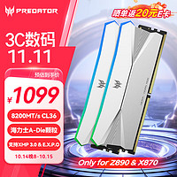 宏碁掠夺者（PREDATOR）32G(16G×2)套装 DDR5 8200频率 台式机内存条 Hera影锋系列 RGB灯条(C36) 冰戟银 AI电脑配件