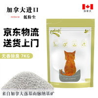 一撇 低尘除臭结团 钠基矿石猫砂