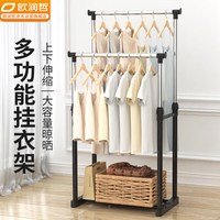 欧润哲 室内晾衣架落地家用卧室挂衣服双杆阳台晾被挂衣杆 双杆可伸缩 【升降】双杆固定黑色
