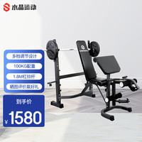 CRYSTAL 水晶 家用举重床卧推架多功能杠铃架深蹲架商用健身器材SJ7850+100kg