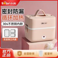 小熊加热饭盒可插电加热电热饭盒保温便携便当盒办公室