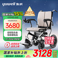 yuwell 鱼跃 电动轮椅D130FL老人折叠轻便残疾人智能轮椅代步车锂电池