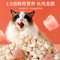 冻干鸡胸肉猫咪零食鸡肉粒整块鸡小胸营养增肥发腮猫狗通用宠物桶