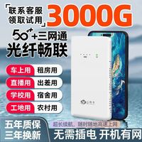 云快车 上网充电宝随身wifi6二合一户外直播宿舍租房工地无线路由器45g