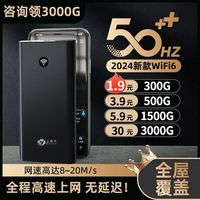 云快车 全网无线随身wifi6宿舍租房户外直播路由器移动网通充电车载上网