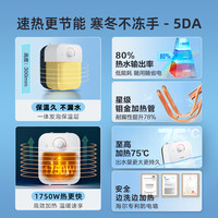 海尔Leader小厨宝家用厨房热水器小型台下速热储水式热水宝5升5DA