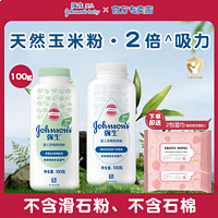 百亿补贴：强生婴儿 Johnson & Johnson 强生 婴儿爽身粉 140g+70g