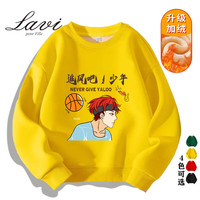 Lavi儿童春秋冬季一体绒男女童加绒卫衣新款大中小童运动套头卫衣
