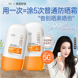 OHBT 防晒乳霜SPF50+面部美白防晒防紫外线防老光化防汗水学生正品