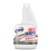 老管家 墙体除霉剂白墙防霉剂去霉剂清洁剂卫生间墙体墙面瓷砖玻璃胶除霉菌 补充装