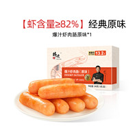 88VIP：锋味派 辣味虾肠 240g*2盒