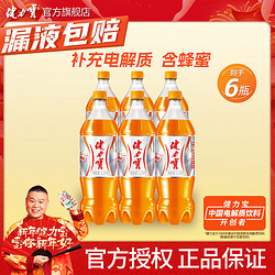 JIANLIBAO 健力宝 经典橙蜜味饮料1.25L*6瓶