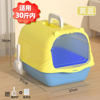 猫砂盆超大号全封闭防外溅除臭猫屎盆防带砂猫咪用品大全猫砂厕所