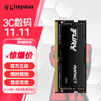 金士顿(Kingston) 骇客神条风暴马甲条Impact系列DDR4 8/16G笔记本内存条 DDR4 3200 16G(8G*2)