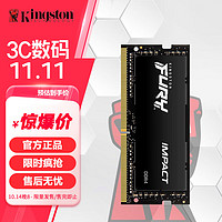 金士顿（Kingston） 骇客神条风暴马甲条Impact系列DDR4 8/16G笔记本内存条 DDR4 3200 16G(8G*2)