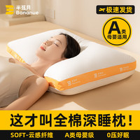 半弦月酒店枕头深度睡眠枕成人睡觉高枕低枕芯一对宿舍家用不塌陷 低枕6~8cm【1只装】全棉可机洗 秒回弹丨不塌陷
