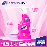 Vanish 渍无踪 衣领净强力去污彩色通用袖口进口去渍喷雾500ml/瓶