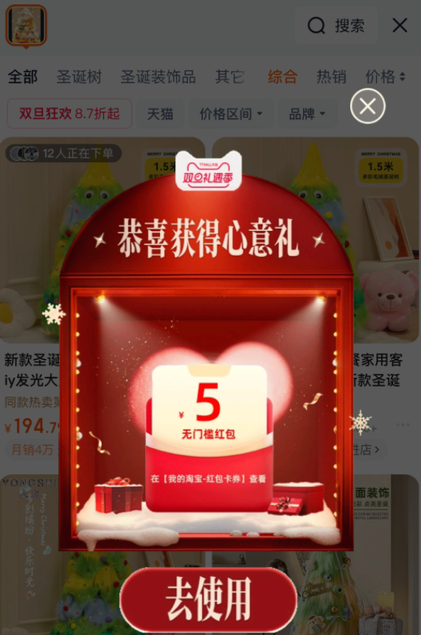 淘宝 心意礼 拍照领随机红包