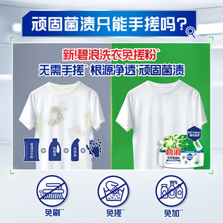 碧浪洗衣免搓粉6.2斤洗衣粉非皂粉大袋装持久留香去污除菌纯净清香