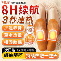 可福佳 艾草暖足贴艾灸祛湿驱寒去湿气自发热足贴暖脚贴暖足贴睡眠贴20贴