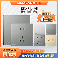 SIEMENS 西门子 开关插座 皓彩系列 全屋套装 36只装