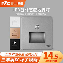 NVC Lighting 雷士照明 Lighting照明人体感应地脚灯智能LED小夜灯86型嵌入式过道走廊灯