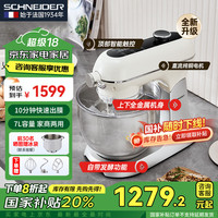 SCHNEIDER施耐德厨师机 家用多功能和面机 7L大容量 智能发酵 直流轻音 顶部大屏触控 SWK-XC03