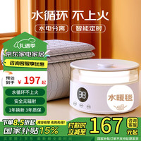 日遇单人智能恒温水循环家用水暖电热毯水暖毯电褥子排潮除螨1.2*1.8m 【遥控速热】1.2*1.8米加厚毯
