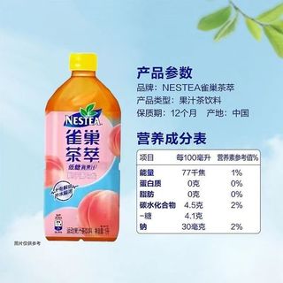 Nestlé雀巢茶萃低糖冰极柠檬茶1L升大瓶装整箱桃子清乌龙混合果汁茶饮料 冰极柠檬茶1L*4瓶【畅饮装】