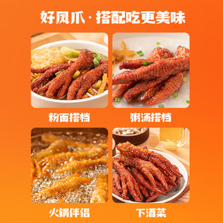王小卤虎皮凤爪 鸡爪  卤鸡爪 零食 休闲零食 卤香味10只装（w2）