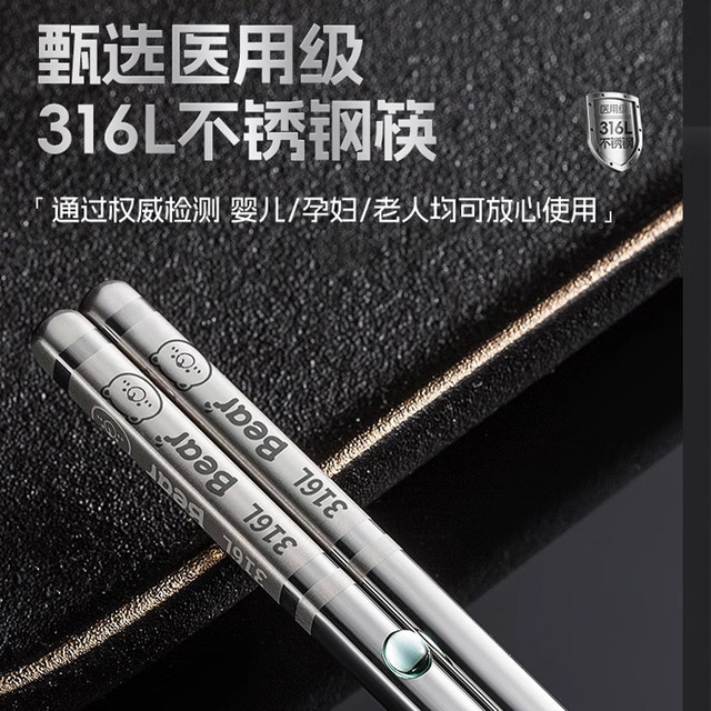 双枪 316L不锈钢筷子家用防滑防烫304食品级抗菌防霉快子高档酒店