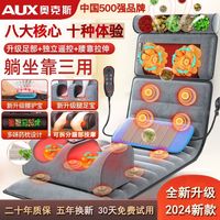 AUX奥克斯颈椎按摩器颈部腰部背部全身多功能按摩垫家用躺椅电动床垫