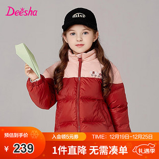 Deesha 笛莎 童装女童甜美撞色三防羽绒服2024冬季小女孩防风立领短羽绒服 红色 140