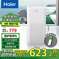 海尔（Haier）空气净化器除甲醛家用除烟味除猫毛UV除菌家用母婴小型负离子净化机KJ500F-A01U1