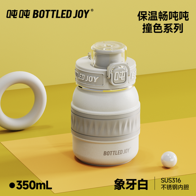 BOTTLED JOY 波特的乔伊 吨吨BottledJoy吨吨保温杯畅吨吨撞色不锈钢保温杯吨吨水杯吨桶