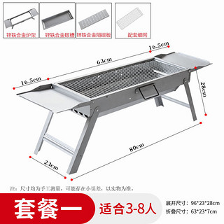 dieKaoxiang 蝶烤香 烧烤炉家用木炭野外烧烤架户外小型碳烤炉全套烧烤用具折叠抽拉炉 套一