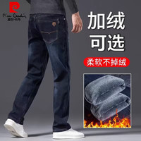 皮尔卡丹(pierre cardin)牛仔裤男秋冬季新款弹力柔软舒适商务休闲宽松直筒百搭长裤子男 6211H深蓝色 32