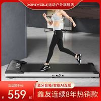 鑫友 跑步机家用款小型折叠多功能超静音减震室内健身房专用走步机