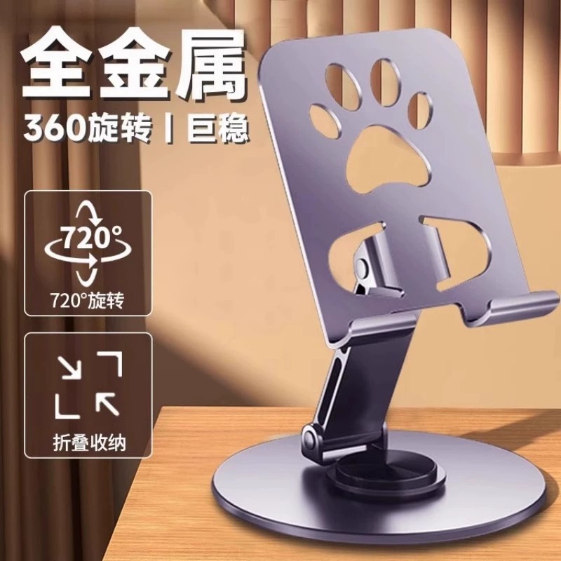 全金属旋转手机支架桌面直播手机架平板支架吃鸡ipad支撑架床头绘画写字铝合金手机架支架2024