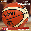 Molten 摩腾 GG6X 女子篮球 FIBA国际篮联公认 6号 BGG6X 高级PU发泡层 一级竞赛球