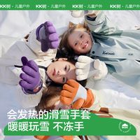 KK树儿童滑雪手套防水防滑男孩女童冬季防风加厚保暖全包五指加绒