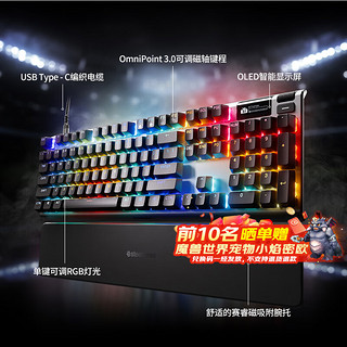 赛睿（SteelSeries）磁轴机械键盘Apex pro系列Gen 3有线/无线三模电竞游戏热插拔客制化台式电脑打瓦键盘 Apex pro 三代(104键有线款)