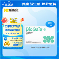 拜奥 儿童成人益生菌 拜奥益生菌 薄荷味口腔含片10片/盒