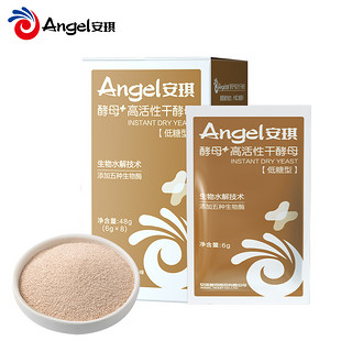 Angel 安琪 酵母粉家用包子馒头专用发酵粉 低糖酵母6g*8袋+中筋面粉500g