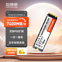 智随享固态硬盘pcie4.0高速主机扩容ssd固态硬盘m.2游戏盘PS5固态硬盘1TB台式机笔记本电竞游戏固态 K700 PRO-8T(8G缓存，读7400MB/S)