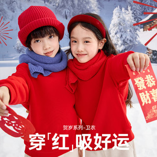 真维斯童装儿童新年衣服2024男童卫衣套装加绒秋冬款洋气女童蛇年拜年服 【加绒款】红/金币吉利 140cm